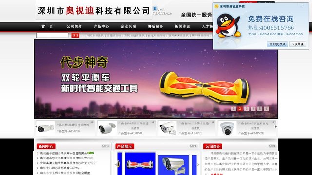 奥视迪官网介绍