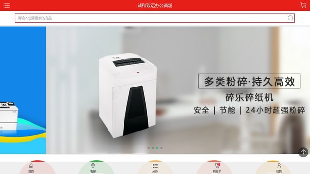 诚和致远官网介绍