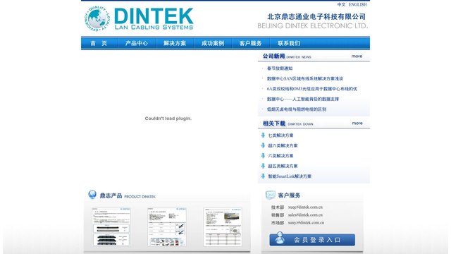 鼎志官网介绍