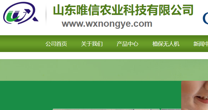 唯信官网介绍