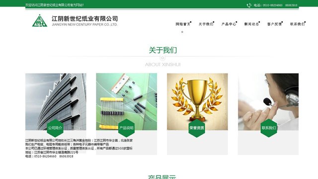 世纪星官网介绍