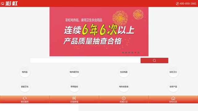 彩虹官网介绍