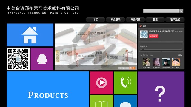 海特美术颜料官网介绍