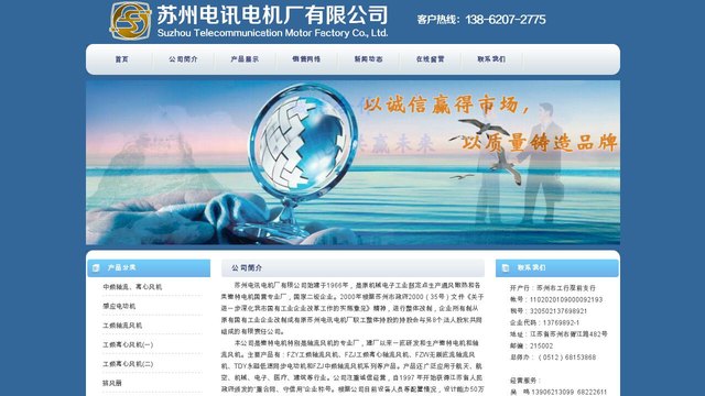 电讯电机官网介绍