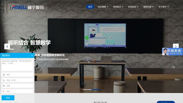 峰宁股份官网介绍