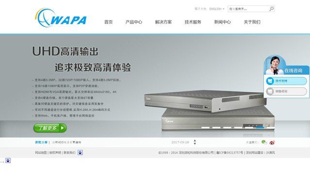 波粒监控官网介绍