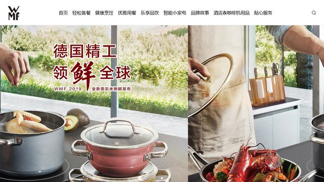 WMF官网介绍