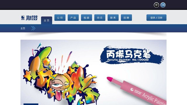 斯塔官网介绍