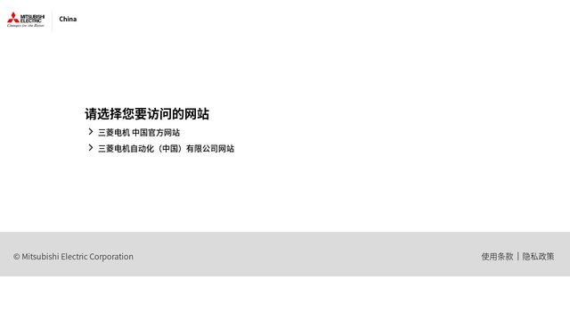 Mitsubishi 官网介绍
