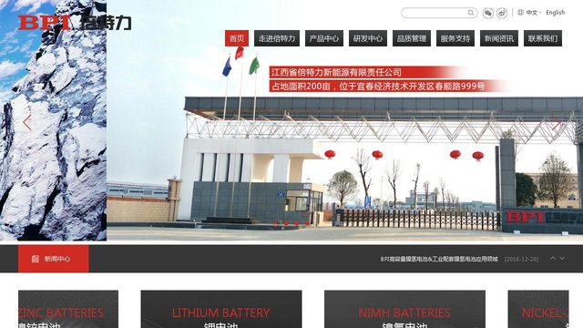 倍特力官网介绍