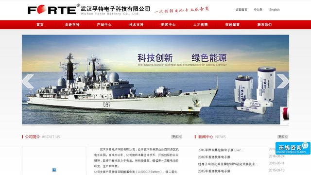 孚特官网介绍
