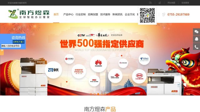 南方煜森官网介绍