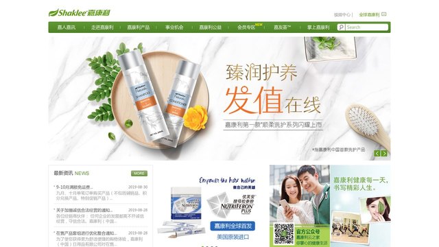 嘉康利官网介绍