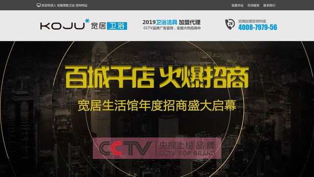 宽居卫浴官网介绍