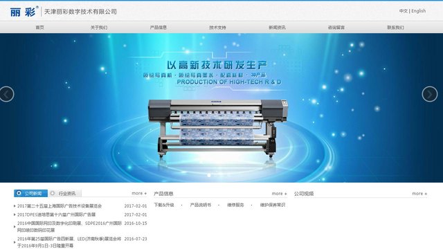丽彩官网介绍