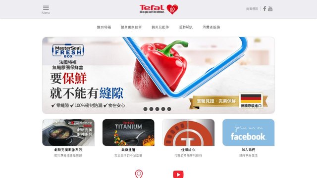 特福不粘锅官网介绍