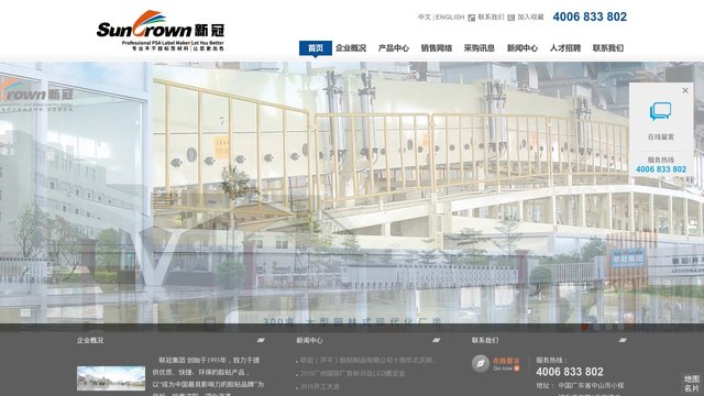 新冠胶带官网介绍