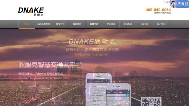 狄耐克官网介绍