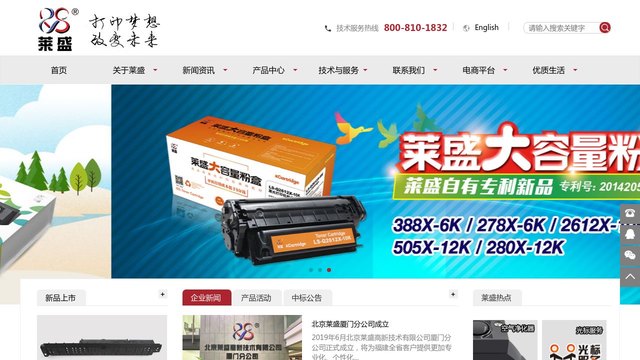 莱盛官网介绍