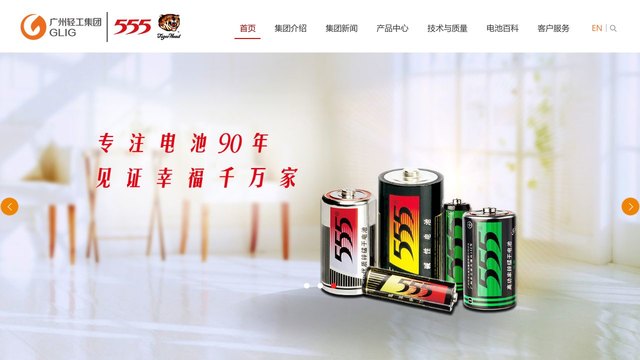 虎头牌电池官网介绍