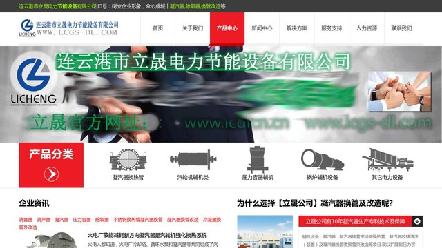 立成官网介绍