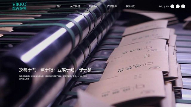 维克多利文具官网介绍
