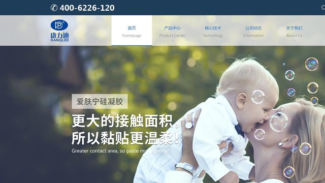 康力迪官网介绍