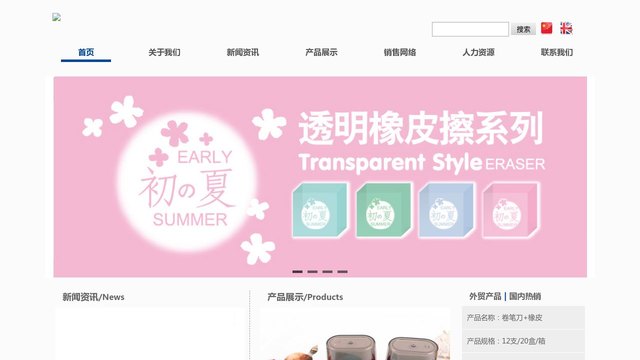 图强文具官网介绍