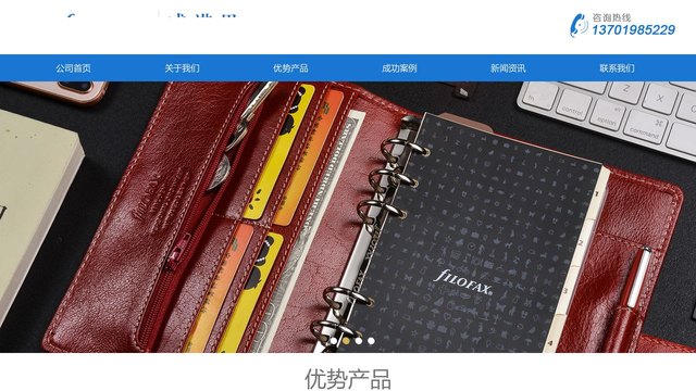 威诺思官网介绍