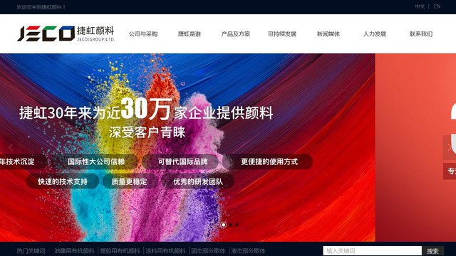捷虹官网介绍