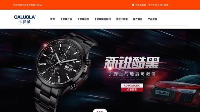 卡罗莱官网介绍