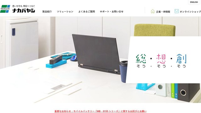 仲林官网介绍