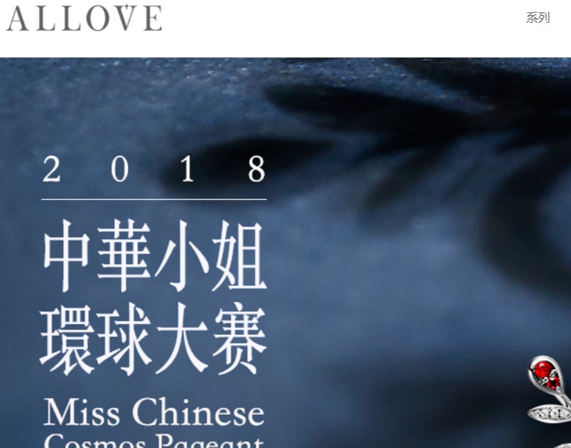 allove钻石官网介绍及介绍