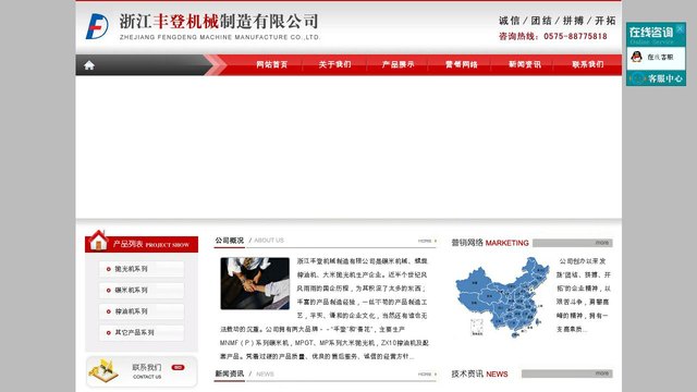 丰登官网介绍