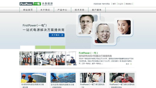 一电官网介绍