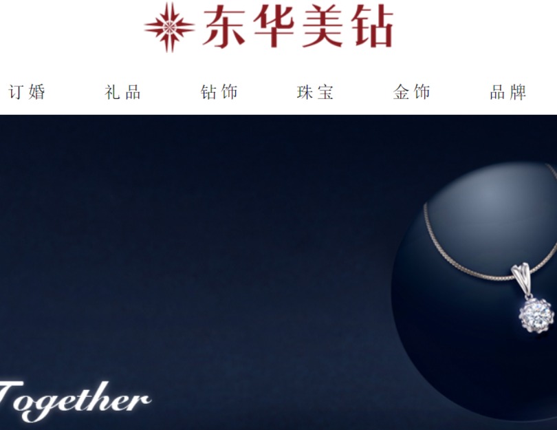 东华美钻官网介绍