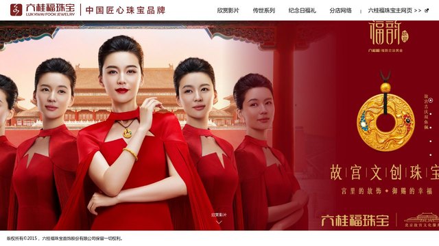 六桂福官网介绍