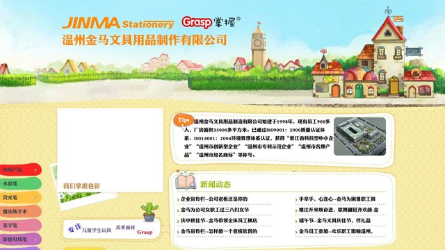 金马官网介绍