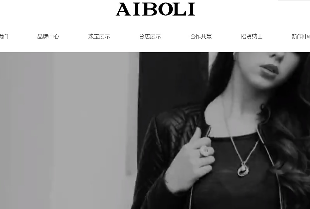 爱伯利珠宝官网介绍及介绍