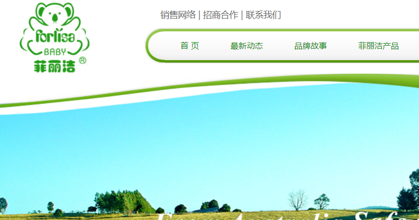菲丽洁官网介绍