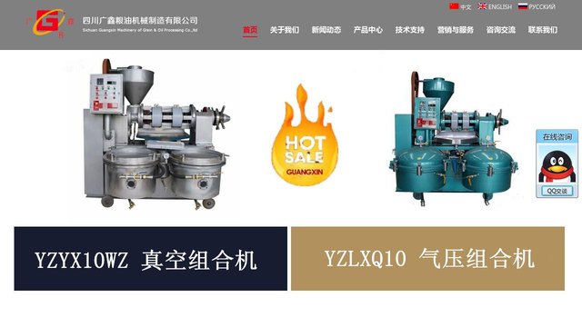 广鑫官网介绍