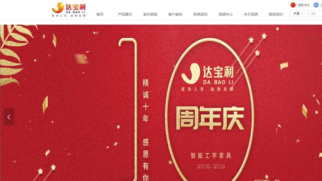 达宝利官网介绍