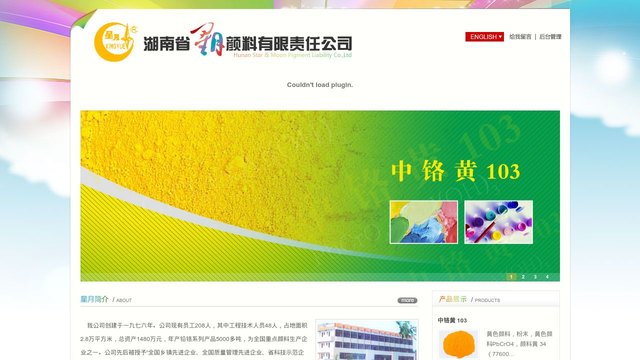 星月颜料官网介绍