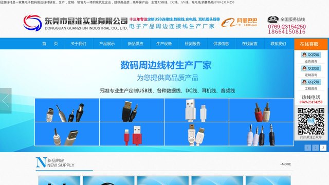 冠准官网介绍