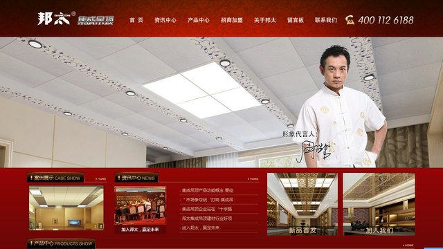 邦太官网介绍