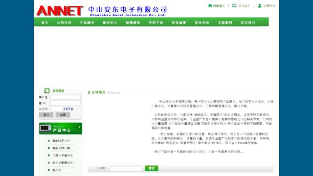 ANNET官网介绍