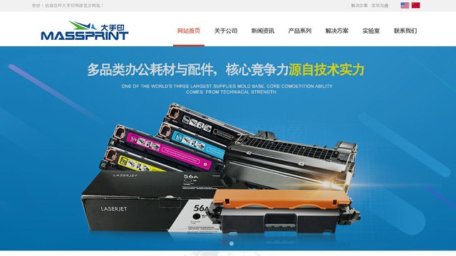 大手印官网介绍