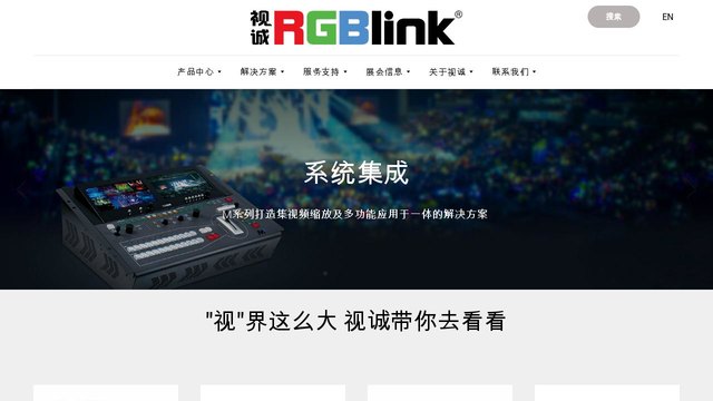视诚官网介绍