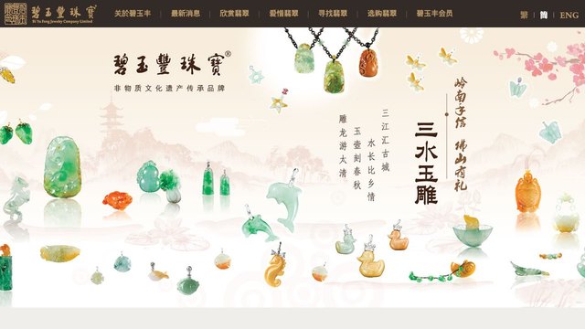 碧玉丰官网介绍