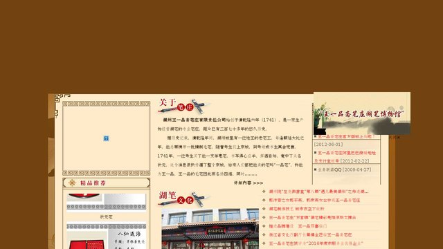 天官牌毛笔官网介绍